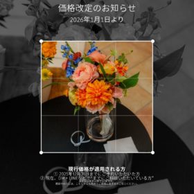 irodori-photo|📢 2026年1月1日より、プランの価格を改定いたします。